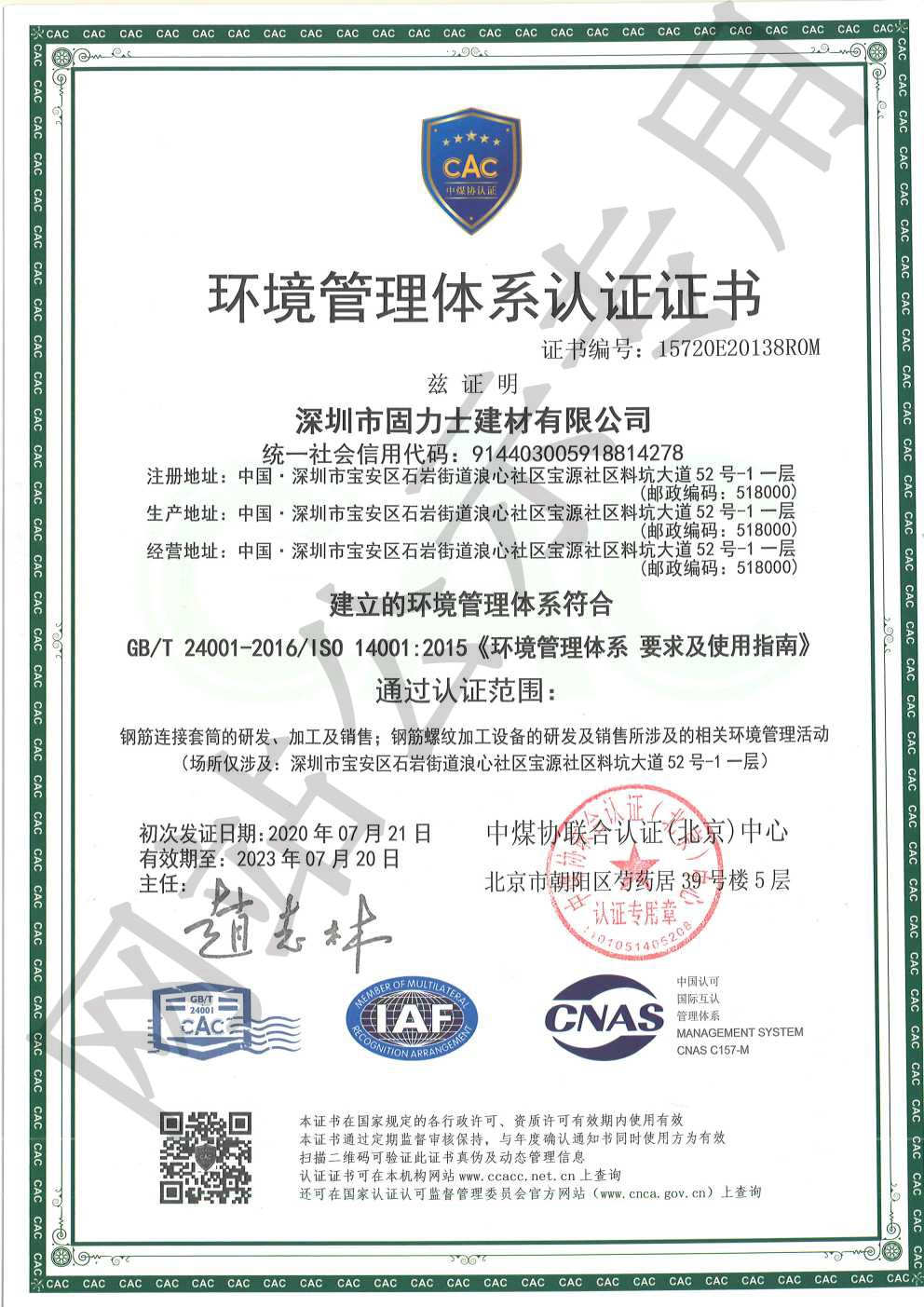 泸县ISO14001证书