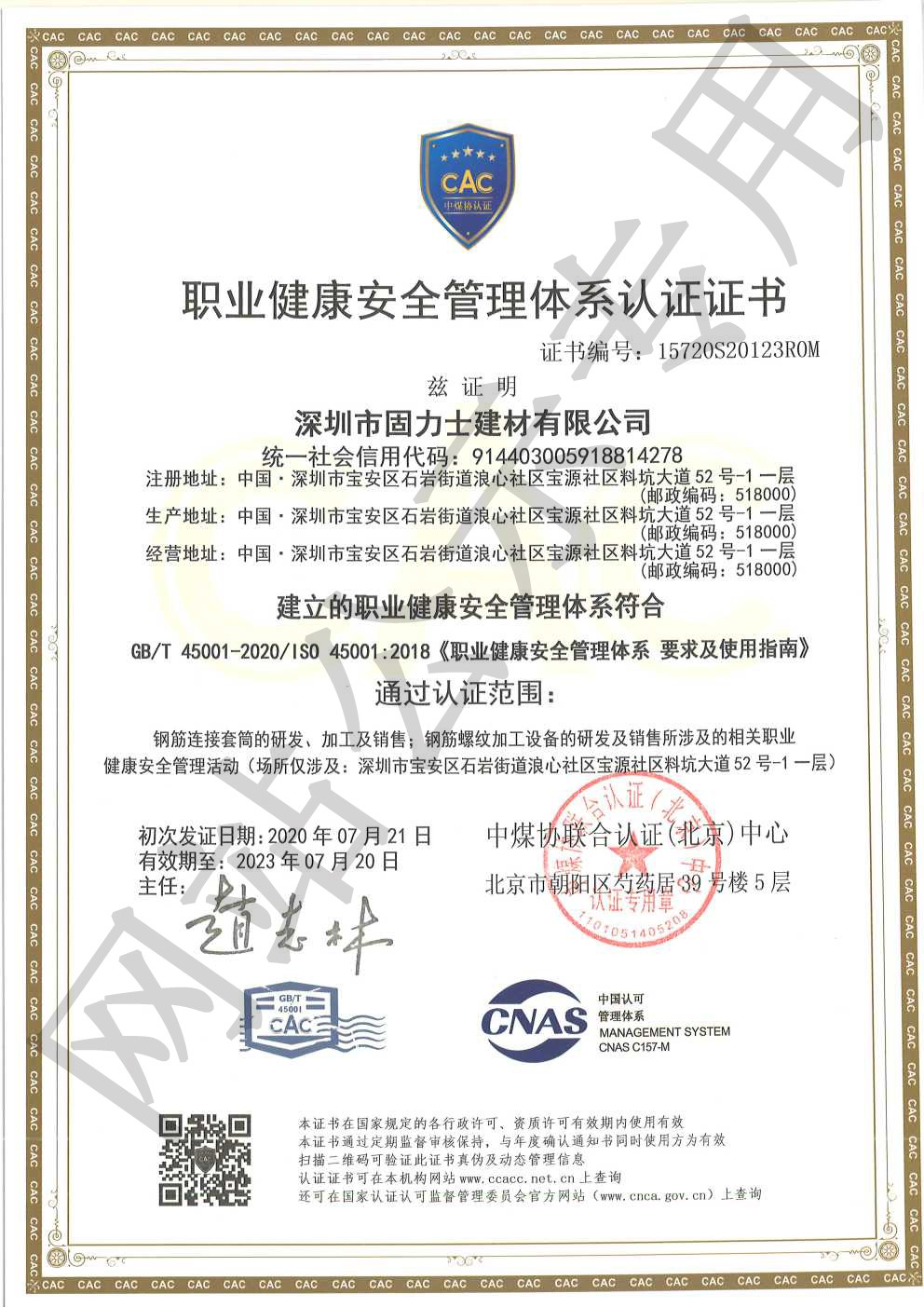 泸县ISO45001证书